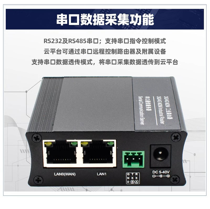 4G工业路由器R422 (图16)