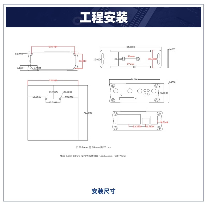 4G工业路由器R422 (图20)