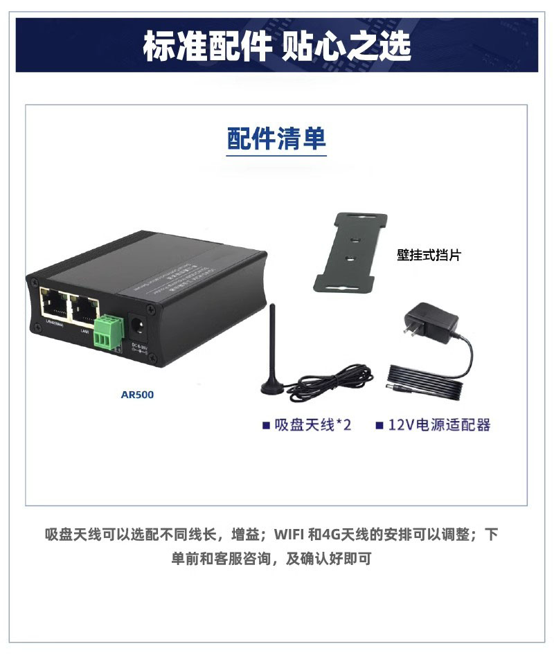 4G工业路由器R422 (图22)