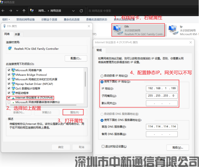 IP透传功能设置(图2)